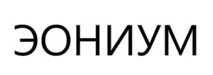 Товарный знак №1173047, принадлежит организации Общество с ограниченной ответственностью Международная светотехническая корпорация "БООС ЛАЙТИНГ ГРУПП", ОГРН 1027700154866, ИНН 7717129674