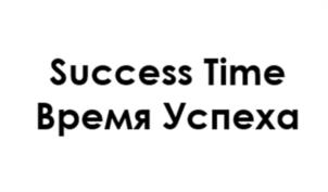 Товарный знак №1173079, принадлежит ИП ЛЕММЕР КАРИНА НИКОЛАЕВНА, ОГРНИП 321237500409227, ИНН 422109270161