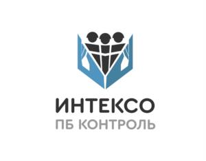 Товарный знак №1173105, принадлежит организации Общество с ограниченной ответственностью "ИНТЕКСО ПБ КОНТРОЛЬ", ОГРН 1237700386439, ИНН 9727036133