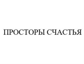 Товарный знак №1173206, принадлежит организации Акционерное общество «Сибирский проектно-конструкторский и научно-исследовательский институт авиационной промышленности», ОГРН 1025400534510, ИНН 5401101238
