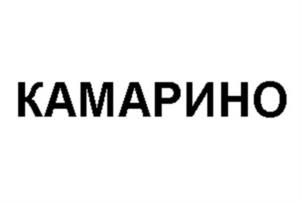 Товарный знак №1173213, принадлежит организации Общество с ограниченной ответственностью «Нефтекамский мясокомбинат», ОГРН 1227700699115, ИНН 7751236468