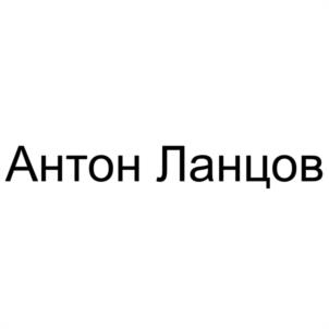 Товарный знак №1173272, принадлежит ИП Ланцов Антон Сергеевич, ОГРНИП 318325600012390, ИНН 325750000308