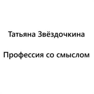 Товарный знак №1173273, принадлежит правообладателю Снытина Татьяна Сергеевна, ОГРН 0, ИНН 623410193706