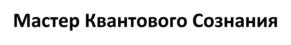 Товарный знак №1173300, принадлежит ИП Змеев Сергей Юрьевич, ОГРНИП 307770000196003, ИНН 771002497908