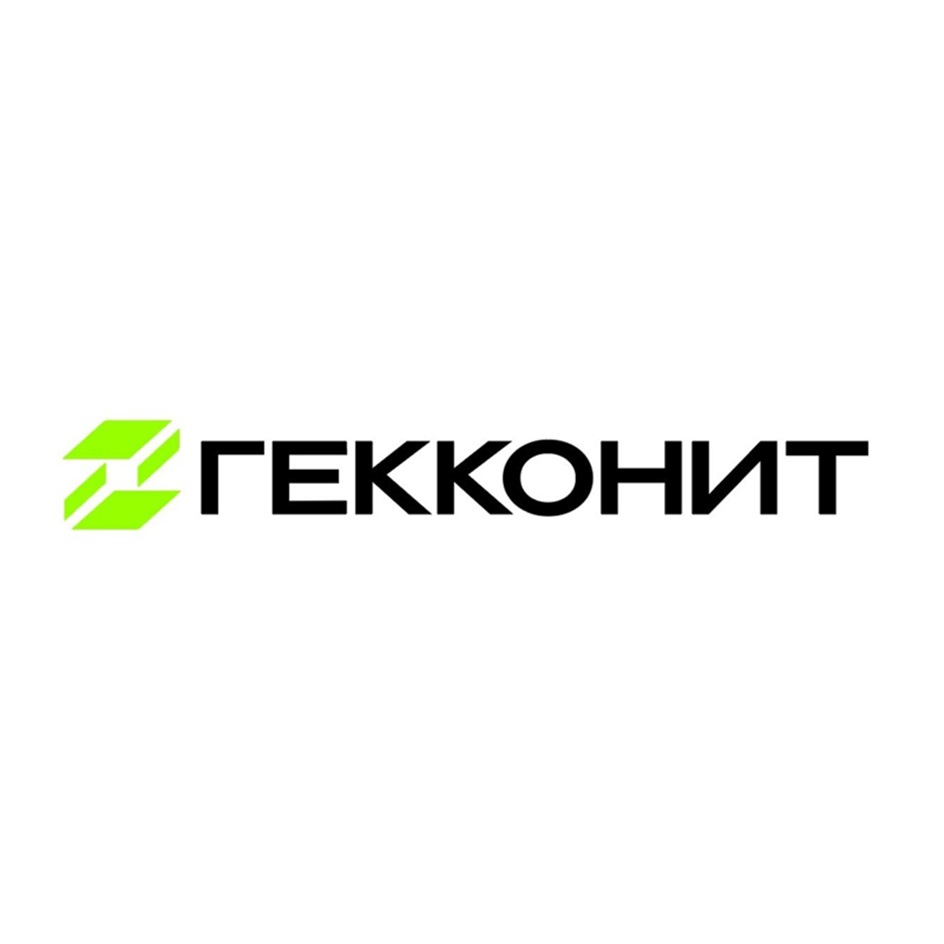 Товарный знак №1173470, принадлежит организации Общество с ограниченной ответственностью "ГЕККОНИТ", ОГРН 1254000004103, ИНН 4000024760