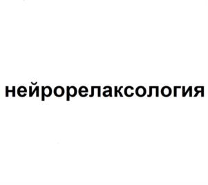 Товарный знак №1173532, принадлежит ИП Шкипер Алексей Александрович, ОГРНИП 316502700060682, ИНН 502770371080