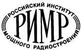 Товарный знак №117354, принадлежит организации Акционерное общество "Российский институт мощного радиостроения", ОГРН 1027800509901, ИНН 7801062273