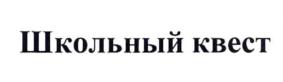 Товарный знак №1173676, принадлежит организации Общество с ограниченной ответственностью "ГРАНТ", ОГРН 1113128004736, ИНН 3128084345