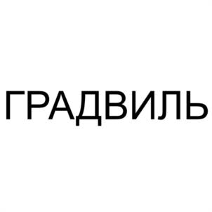 Товарный знак №1173680, принадлежит ИП Бушуев Никита Владимирович, ОГРНИП 318774600230494, ИНН 770406998721