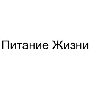 Товарный знак №1173697, принадлежит ИП Барышев Александр Игоревич, ОГРНИП 323595800048032, ИНН 590402056371
