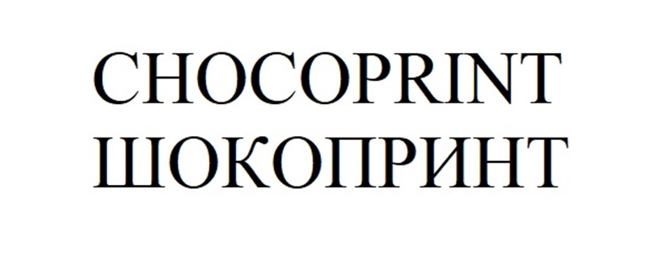 Товарный знак №1173781, принадлежит ИП Калинин Сергей Александрович, ОГРНИП 318774600576966, ИНН 312819834286