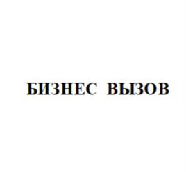 Товарный знак №1173818, принадлежит организации ОБЩЕСТВО С ОГРАНИЧЕННОЙ ОТВЕТСТВЕННОСТЬЮ "ФАСТКОМ", ОГРН 1117746465440, ИНН 7702764401