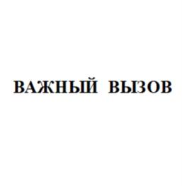 Товарный знак №1173819, принадлежит организации ОБЩЕСТВО С ОГРАНИЧЕННОЙ ОТВЕТСТВЕННОСТЬЮ "ФАСТКОМ", ОГРН 1117746465440, ИНН 7702764401