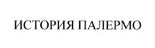Товарный знак №1173944, принадлежит организации Общество с ограниченной ответственностью "Мясокомбинат ЭКО", ОГРН 1115007003319, ИНН 5007079665