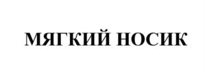 Товарный знак №1173950, принадлежит ИП Петров Антон Георгиевич, ОГРНИП 323508100386153, ИНН 502709474505