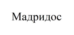 Товарный знак №1174072, принадлежит ИП Джумалиев Тимур Талгатович, ОГРНИП 324710000037866, ИНН 713601737030