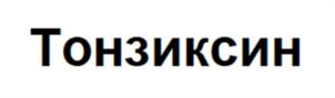 Товарный знак №1174159, принадлежит организации Общество с ограниченной ответственностью «Вита Лайн», ОГРН 1066367041784, ИНН 6367052981