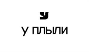 Товарный знак №1174214, принадлежит ИП Котова Елизавета Сергеевна, ОГРНИП 310346019000022, ИНН 344502528229