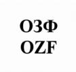 Товарный знак №1174271, принадлежит организации Публичное акционерное общество "Озон Фармацевтика", ОГРН 1246300012870, ИНН 6320080729