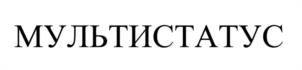 Товарный знак №1174374, принадлежит организации Общество с ограниченной ответственностью "Мультифактор", ОГРН 1197746716310, ИНН 9725026066