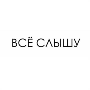 Товарный знак №1174481, принадлежит ИП Юнусов Дмитрий Константинович, ОГРНИП 320732500044182, ИНН 732900573415
