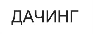 Товарный знак №1174495, принадлежит организации Акционерное общество "ПРАЙМ СЕРВИС", ОГРН 1237700414302, ИНН 9725126624
