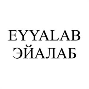 Товарный знак №1174508, принадлежит организации ОБЩЕСТВО С ОГРАНИЧЕННОЙ ОТВЕТСТВЕННОСТЬЮ "ЕЙЙЯ", ОГРН 1247700766906, ИНН 9722088681