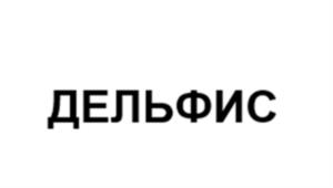 Товарный знак №1174518, принадлежит организации ОБЩЕСТВО С ОГРАНИЧЕННОЙ ОТВЕТСТВЕННОСТЬЮ "ДЕЛЬФИС", ОГРН 1247700349820, ИНН 9718257520