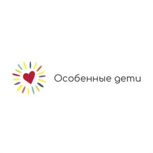 Товарный знак №1174554, принадлежит организации БЛАГОТВОРИТЕЛЬНЫЙ ФОНД ПОМОЩИ ТЯЖЕЛО БОЛЬНЫМ ДЕТЯМ "ОСОБЕННЫЕ ДЕТИ", ОГРН 1160280056232, ИНН 272902492