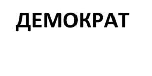 Товарный знак №1174663, принадлежит организации Общество с ограниченной ответственностью "ВЕДИ ТРЕЙД", ОГРН 1217700351670, ИНН 9715404230