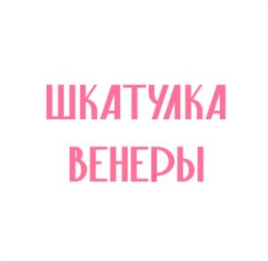 Товарный знак №1174676, принадлежит правообладателю ШЕВЧУК МАРИЯ ЕВГЕНЬЕВНА, ОГРН 0, ИНН 770401511704
