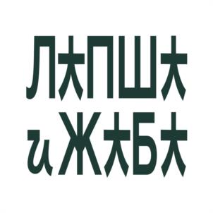Товарный знак №1174695, принадлежит ИП Криницкий Артем Викторович, ОГРНИП 306967321900017, ИНН 666307283594