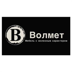 Товарный знак №1174702, принадлежит организации Общество с ограниченной ответственностью "ВОЛМЕТ", ОГРН 1021606763540, ИНН 1648001704
