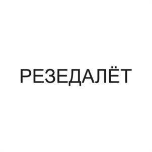 Товарный знак №1174704, принадлежит организации АКЦИОНЕРНОЕ ОБЩЕСТВО "КОМПАНИЯ СИНКО", ОГРН 1237700369235, ИНН 9725124923