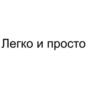 Товарный знак №1174753, принадлежит ИП Годник Леонид Владимирович, ОГРНИП 325366800074063, ИНН 366407900500