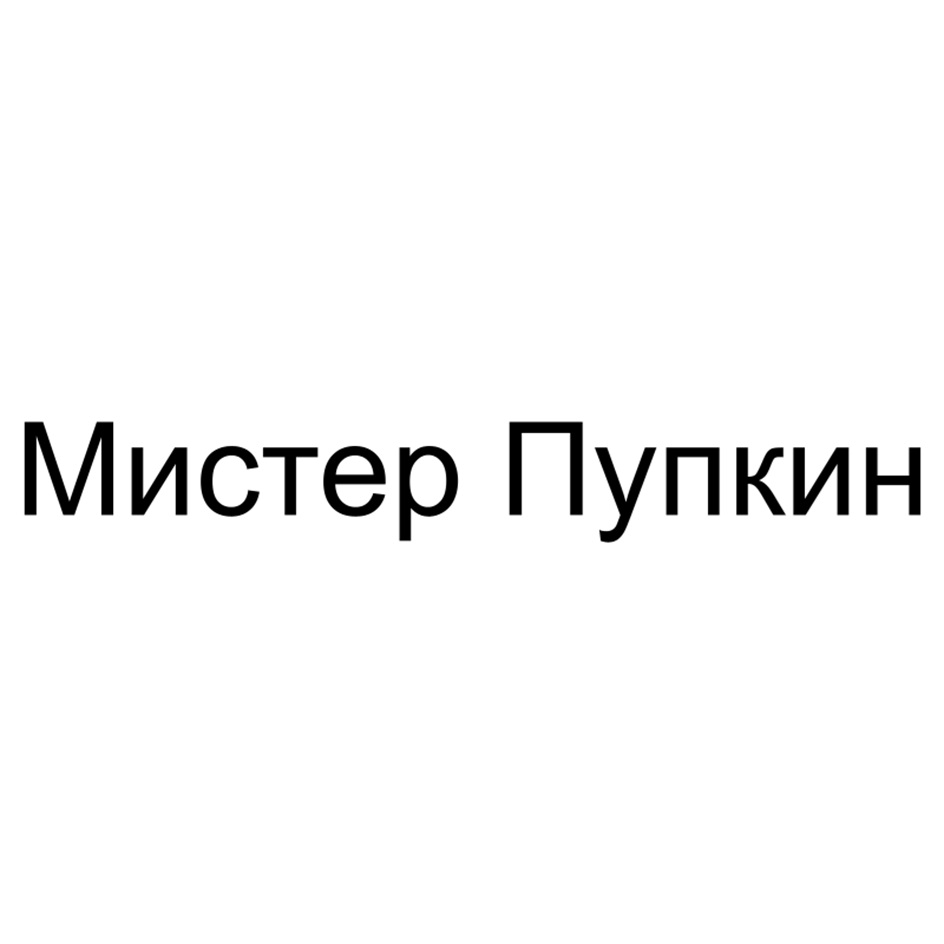 Товарный знак №1174775, принадлежит организации Общество с ограниченной ответственностью "НЕВСКИЙ-СТО", ОГРН 1233400007752, ИНН 3444279938