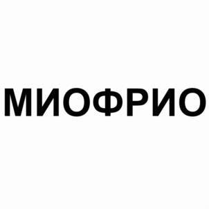 Товарный знак №1174862, принадлежит организации Общество с ограниченной ответственностью "МАСТЕР ЖЕЛАТО", ОГРН 1203900008454, ИНН 3906392480