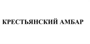 Товарный знак №1174929, принадлежит организации Общество с ограниченной ответственностью "РЕГИОНАЛЬНЫЕ ИНВЕСТИЦИИ", ОГРН 1086230003881, ИНН 6230063662