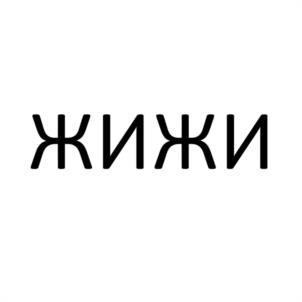 Товарный знак №1174936, принадлежит организации Общество с ограниченной ответственностью "МОНСТР17", ОГРН 1257700172674, ИНН 9718279524
