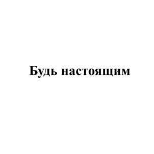 Товарный знак №1174966, принадлежит ИП Мазульников Артем Андреевич, ОГРНИП 317435000027016, ИНН 434599996778