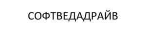 Товарный знак №1175070, принадлежит организации Общество с ограниченной ответственностью "ВЕДА МК", ОГРН 1225000036942, ИНН 5017128216
