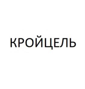 Товарный знак №1175098, принадлежит организации Общество с ограниченной ответственностью «Десерт Фентези», ОГРН 1089847201069, ИНН 7810516741