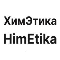 Товарный знак №1175099, принадлежит организации Общество с ограниченной ответственностью «ХимЭтика», ОГРН 1206800001462, ИНН 6829153948