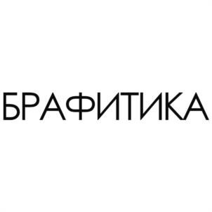 Товарный знак №1175112, принадлежит организации Общество с ограниченной ответственностью  "Эврика-М", ОГРН 1095042004078, ИНН 5042108566