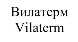 Товарный знак №1175168, принадлежит организации Общество с ограниченной ответственностью «ИЗОМИР», ОГРН 5177746034208, ИНН 7724421246