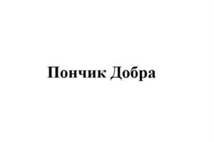 Товарный знак №1175189, принадлежит организации Общество с ограниченной ответственностью "ВРЕМЯ ЕСТЬ", ОГРН 1145012001364, ИНН 5012082896