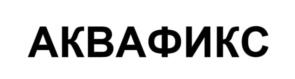 Товарный знак №1175192, принадлежит организации Общество с ограниченной ответственностью «АКТО», ОГРН 1021202253820, ИНН 1216009142