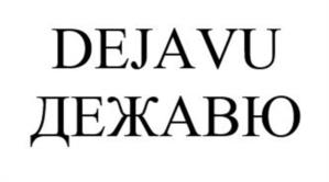 Товарный знак №1175203, принадлежит организации Общество с ограниченной ответственностью "ПРЕМИУМ", ОГРН 1121690064836, ИНН 1658138320