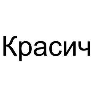 Товарный знак №1175377, принадлежит организации Общество с ограниченной ответственностью "ФОРИБУС-СТРОЙ", ОГРН 1182036007130, ИНН 2029002090