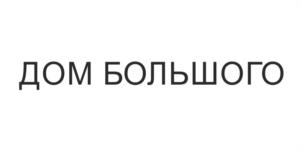 Товарный знак №1175494, принадлежит правообладателю Черноба Роксолана Андреевна, ОГРН 0, ИНН 770305021577